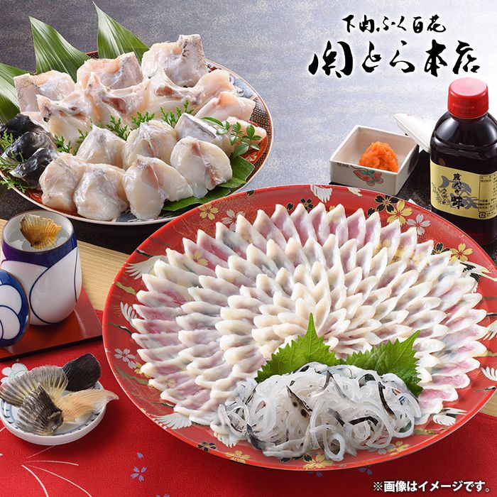 内祝い お返し 送料無料 海鮮 惣菜 ギフト お取り寄せ 関とら本店 ふく料理 ふぐ刺身 ふぐちり セット 詰め合わせ 出産内祝い 入学 卒業 祝い 結婚内祝い 香典返し 快気祝い お祝い返し 引越し 挨拶 お礼 プレゼント メーカー直送 【代引不可】 FR-300F9Z