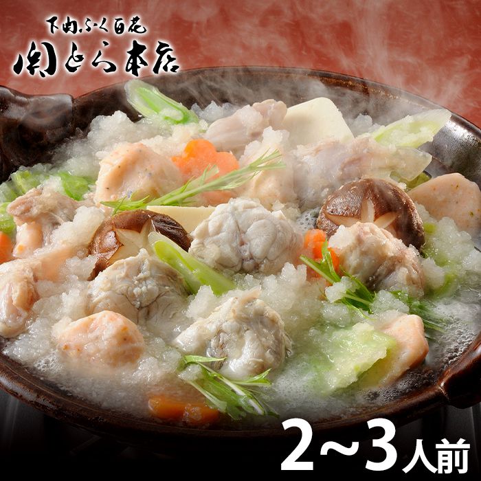 内祝い お返し 送料無料 鍋 海鮮 惣菜 ギフト お取り寄せ 関とら本店 ふぐ ふく雪見鍋 2～3人前 セット 詰め合わせ 出産内祝い 結婚内祝い 祝い 香典返し 快気祝い お祝い返し 引越し 挨拶 お礼 父の日 プレゼント ははの日 メーカー直送 【代引不可】 YK-50K9Z