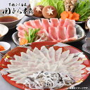 内祝い お返し 送料無料 海鮮 惣菜 お中元 夏ギフト ギフト お取り寄せ 関とら本店 海と丘の豚しゃぶ 真ふぐ 霜降り 刺身 セット 出産内祝い 入学 卒業 祝い 結婚内祝い 香典返し 快気祝い お祝い返し 引越し 挨拶 お礼 プレゼント メーカー直送 【代引不可】 NS-70Y2Z