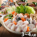 内祝い お返し 送料無料 鍋 海鮮 惣菜 お中元 夏ギフト ギフト お取り寄せ 関とら本店 ふぐ ちり鍋 車海老刺身 3~4人前 セット 出産内祝い 入学 卒業 祝い 結婚内祝い 香典返し 快気祝い お祝い返し 引越し 挨拶 お礼 プレゼント メーカー直送 【代引不可】 TBE-100F2Z