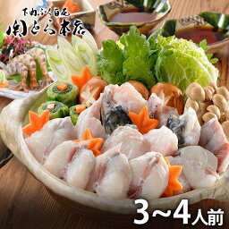 内祝い お返し 送料無料 鍋 海鮮 惣菜 ギフト お取り寄せ 関とら本店 ふぐ ちり鍋 車海老刺身 3～4人前 セット 出産内祝い 結婚内祝い 祝い 香典返し 快気祝い お祝い返し 引越し 挨拶 お礼 母の日 プレゼント ははの日 メーカー直送 【代引不可】 TBE-100F2Z