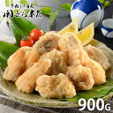 内祝い お返し 送料無料 海鮮 惣菜 お中元 夏ギフト ギフト お取り寄せ 関とら本店 レンジで簡単あんこう唐揚げ 900g セット 詰め合わせ 出産内祝い 入学 卒業 祝い 結婚内祝い 香典返し 快気祝い お祝い返し 引越し 挨拶 お礼 メーカー直送 【代引不可】 AKR-100Z