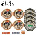 内祝い お返し 送料無料 鍋 海鮮 惣菜 お中元 夏ギフト ギフト お取り寄せ 関とら本店 真ふぐ 刺身 寄せ鍋 個食鍋 セット 詰め合わせ 出産内祝い 入学 卒業 祝い 結婚内祝い 香典返し 快気祝い お祝い返し 引越し 挨拶 お礼 メーカー直送 【代引不可】 FSM-150H2Z