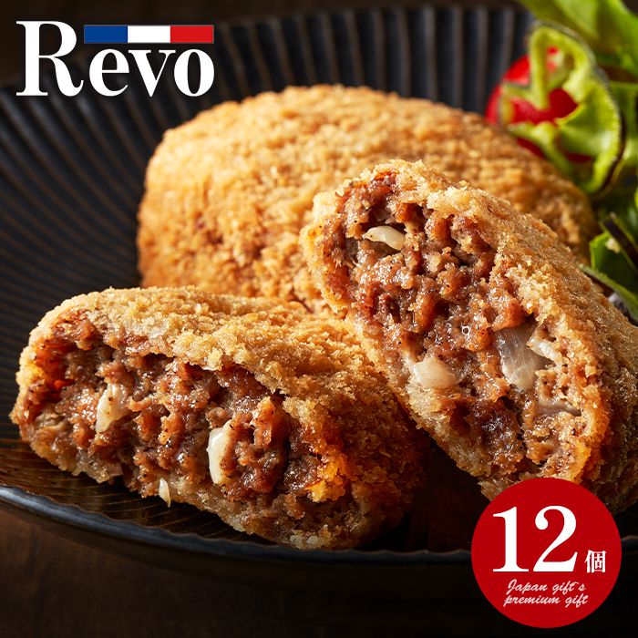 内祝い お返し 送料無料 惣菜 ギフト お取り寄せ 大阪 洋食Revo 黒毛和牛 メンチカツ 12個 セット 詰め合わせ 冷凍便 出産内祝い 結婚内祝い 祝い 香典返し 快気祝い お祝い返し 引越し 挨拶 お礼 父の日 プレゼント ははの日 メーカー直送 【代引不可】 SK-39