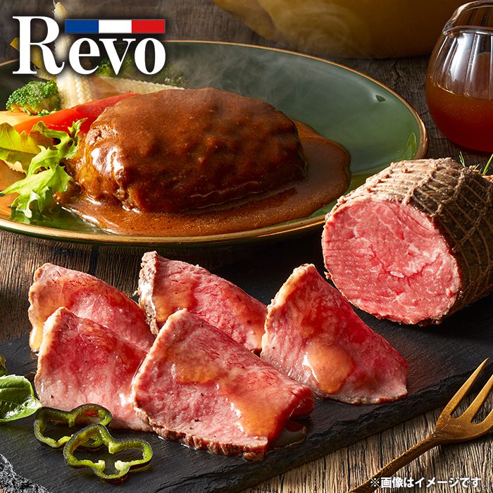 内祝い お返し 送料無料 惣菜 ギフト お取り寄せ 大阪 Revo 黒毛和牛 ローストビーフ ハンバーグ 国産 セット 詰め合わせ 出産内祝い 結婚内祝い 祝い 香典返し 快気祝い お祝い返し 引越し 挨拶 お礼 父の日 プレゼント ははの日 メーカー直送 【代引不可】 SK-54