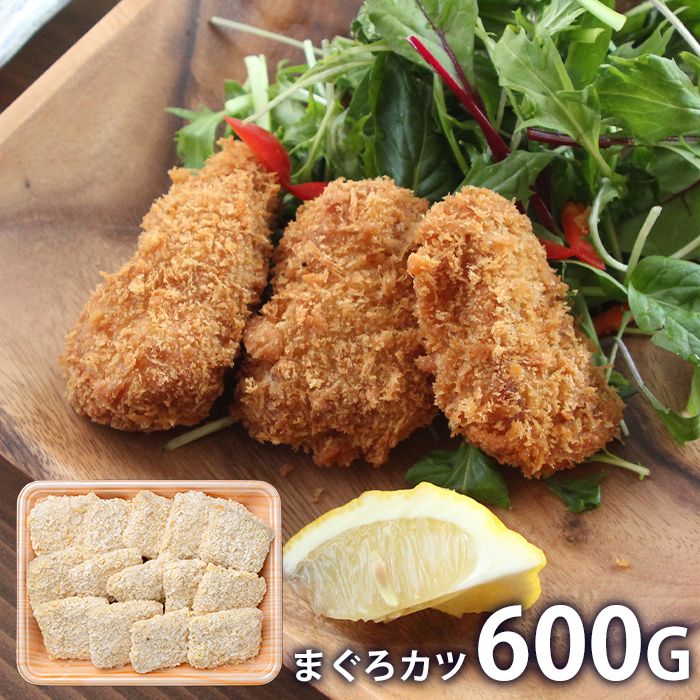 内祝い お返し 送料無料 惣菜 ギフト お取り寄せグルメ まぐろカツ 600g セット 詰め合わせ 冷凍便 出産内祝い 結婚内祝い 祝い 引き出物 香典返し 快気祝い お祝い返し 引越し 挨拶 お礼 プレゼント メーカー直送 【代引不可】 SK-72のサムネイル