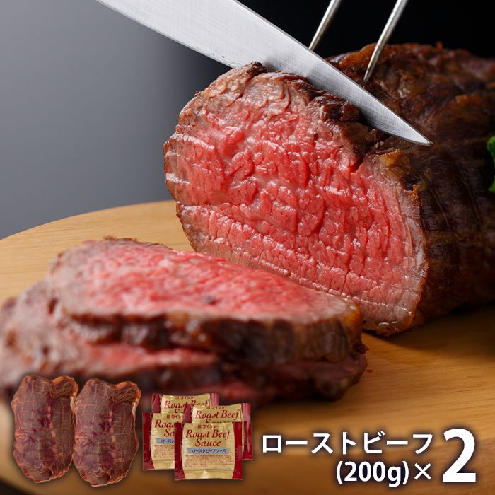 内祝い お返し 送料無料 肉 ハム ギフト お取り寄せグルメ 北海道産 牛ローストビーフ 2個 国産 セット 詰め合わせ 冷凍便 出産内祝い 入学 卒業 祝い 結婚内祝い 香典返し 快気祝い お祝い返し 引越し 挨拶 お礼 プレゼント メーカー直送 【代引不可】 SK-77