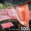 内祝い お返し 送料無料 肉 豚肉 国産 ギフト お取り寄せ 沖縄琉球ロイヤルポーク しゃぶしゃぶ 500g セット 詰め合わせ 出産内祝い 結婚内祝い 祝い 香典返し 快気祝い お祝い返し 引越し 挨拶 お礼 母の日 プレゼント ははの日 メーカー直送 【代引不可】 SK-92