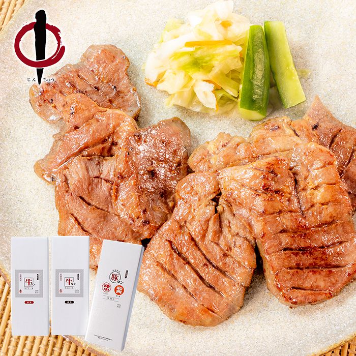 内祝い お返し 送料無料 肉 牛肉 豚肉 ギフト お取り寄せ 陣中 牛タン 豚タン 塩麹熟成 食べ比べ セット 詰め合わせ 出産内祝い 結婚内祝い 祝い 香典返し 快気祝い お祝い返し 引越し 挨拶 お礼 父の日 プレゼント ははの日 メーカー直送 【代引不可】 GB-100