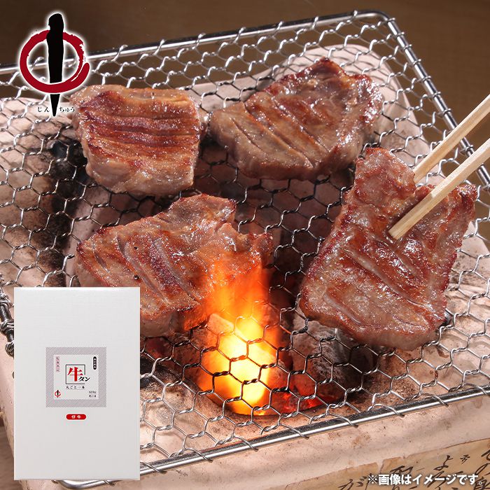 内祝い お返し 送料無料 肉 惣菜 お歳暮 冬ギフト ギフト お取り寄せ 陣中 仔牛の牛タン 丸ごと一本 塩麹熟成 620g セット 詰め合わせ 出産内祝い 入学 卒業 祝い 結婚内祝い 香典返し 快気祝い お祝い返し 引越し 挨拶 お礼 プレゼント メーカー直送 【代引不可】 KM-100