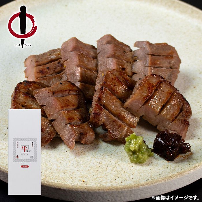 内祝い お返し 送料無料 肉 惣菜 お歳暮 冬ギフト ギフト お取り寄せ 陣中 仔牛の牛タン丸ごと一本 塩麹熟成 240g セット 詰め合わせ 出産内祝い 入学 卒業 祝い 結婚内祝い 香典返し 快気祝い お祝い返し 引越し 挨拶 お礼 プレゼント メーカー直送 【代引不可】 KM-50