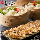内祝い お返し 送料無料 惣菜 お中元 夏ギフト ギフト お取り寄せグルメ 梅の花 餃子 豆腐しゅうまい 中華 点心 セット 詰め合わせ 冷凍便 出産内祝い 入...