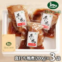 内祝い 内祝 お返し メーカー直送 送料無料 惣菜 お中元 ギフト 合鴨 真打ち 鴨煮 200g セット 詰め合わせ ボンカナール 出産内祝い 入学 卒業 祝い...