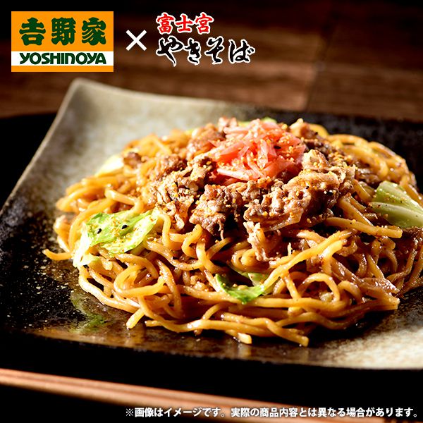 内祝い 内祝 お返し メーカー直送 送料無料 惣菜 ギフト 吉野家 富士宮やきそば コラボ 牛肉やきそば 計8食 セット 詰め合わせ 出産内祝い 入学 卒業 祝い 結婚内祝い 結婚祝い 出産祝い 引き出物 香典返し 快気祝い お祝い返し 引越し 挨拶 お礼 プレゼント 【代引不可】