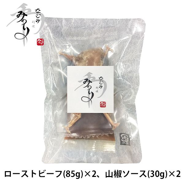 内祝い 内祝 お返し メーカー直送 送料無料 ローストビーフ ハム 惣菜 ギフト 小分け セット 詰め合わせ みのり 8037079 出産内祝い 入学 卒業 祝い 結婚内祝い 結婚祝い 出産祝い 引き出物 香典返し 快気祝い お祝い返し 引越し 挨拶 お礼 プレゼント 【代引不可】