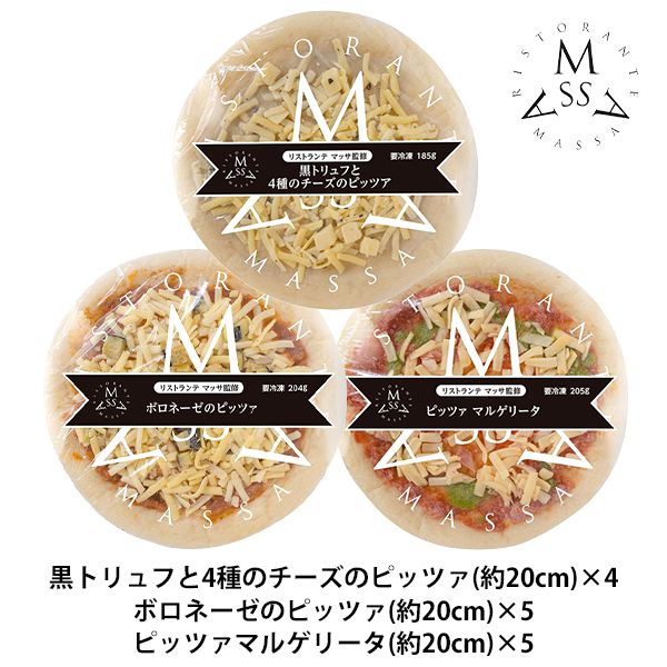 内祝い 内祝 お返し メーカー直送 送料無料 惣菜 ギフト 3種のナポリ風ピッツァ 計14枚 セット 詰め合わせ リストランテマッサ監修 M5V5T4 出産内祝い 入学 卒業 祝い 結婚内祝い 結婚祝い 出産祝い 引き出物 香典返し 快気祝い 引越し 挨拶 お礼 プレゼント 【代引不可】