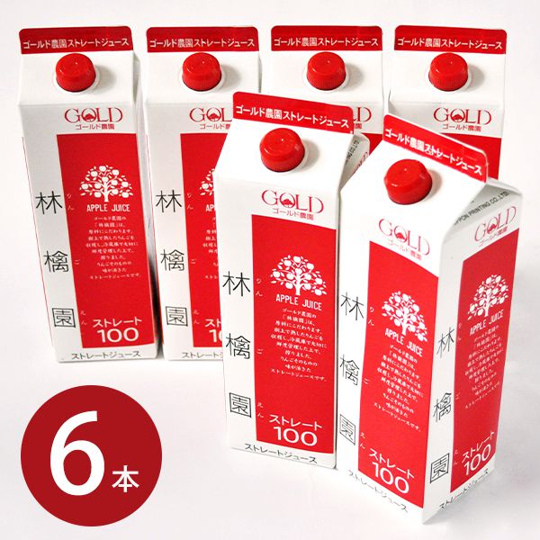 内祝い 内祝 お返し 送料無料 お取り寄せグルメ ジュース お歳暮 お年賀 ギフト セット 青森ゴールド農園 林檎ジュース 出産内祝い 結婚内祝い 結婚祝い 出産祝い 引き出物 香典返し 快気祝い お祝い返し 引越し 挨拶 お礼 プレゼント メーカー直送 入学 卒業