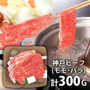 内祝い 内祝 お返し 送料無料 神戸ビーフ しゃぶしゃぶ お取り寄せグルメ 高級 お中元 夏ギフト ギフト セット 詰合せ 出産内祝い 結婚内祝い 結婚祝い 出...