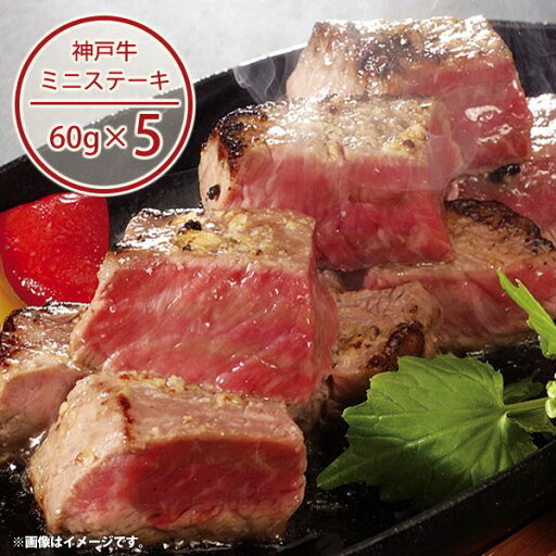 内祝い 内祝 お返し 送料無料 神戸牛 ステーキ ミニ お取り寄せグルメ 高級 ギフト セット 詰合せ G-24 出産内祝い 結婚内祝い 結婚祝い 出産祝い 引き出物 香典返し 快気祝い お祝い返し 引越し 挨拶 お礼 プレゼント メーカー直送 入学 祝い 卒業 内祝い 内祝 お返し 送料無料 神戸牛 ステーキ ミニ お取り寄せグルメ 高級 ギフト セット 詰合せ G-24 出産内祝い 結婚内祝い 結婚祝い 出産祝い 引き出物 香典返し 快気祝い お祝い返し 引越し 挨拶 お礼 プレゼント メーカー直送 入学 祝い 卒業