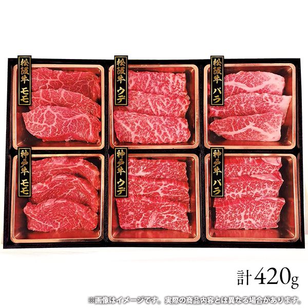 内祝い 内祝 お返し 送料無料 神戸牛 松阪牛 お取り寄せグルメ 高級 ギフト セット 詰合せ 食べ比べ 出産内祝い 結婚内祝い 結婚祝い 出産祝い 引き出物 香典返し 快気祝い お祝い返し 引越し 挨拶 お礼 プレゼント メーカー直送 入学 祝い 卒業
