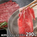 内祝い 内祝 お返し 送料無料 お取り寄せグルメ お中元 夏ギフト ギフト セット 詰合せ 米沢牛 しゃぶしゃぶ 出産内祝い 結婚内祝い 結婚祝い 出産祝い 引...