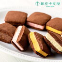 内祝い 内祝 お返し 送料無料 銀座千疋屋 お取り寄せスイーツ スイーツ ギフト セット 銀座焼きショコラサブレ PGS-276 出産内祝い 結婚内祝い 結婚祝...
