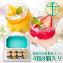 内祝い 内祝 お返し 送料無料 銀座千疋屋 お取り寄せスイーツ プリン スイーツ お中元 夏ギフト ギフト セット 銀座プリン 詰合せ PGS-316 出産内祝...