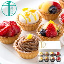 内祝い 内祝 お返し 送料無料 銀座千疋屋 タルト お取り寄せスイーツ スイーツ ギフト セット 銀座プチフルーツタルト PGS-327 出産内祝い 結婚内祝い...