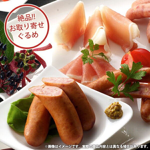 内祝い 内祝 お返し 送料無料 お取り寄せグルメ ハム ギフト 詰合せ 生ハム & 生サラミ セット 札幌バルナバフーズ SHOK-50A 出産内祝い 結婚内祝い 結婚祝い 出産祝い 香典返し 快気祝い お祝い返し 引越し 挨拶 お礼 プレゼント メーカー直送 入学 祝い 卒業