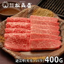 内祝い 内祝 お返し 送料無料 近江牛 あみ焼肉 お取り寄せグルメ 高級 お中元 夏ギフト ギフト セット 詰合せ 松喜屋 出産内祝い 結婚内祝い 結婚祝い 出...