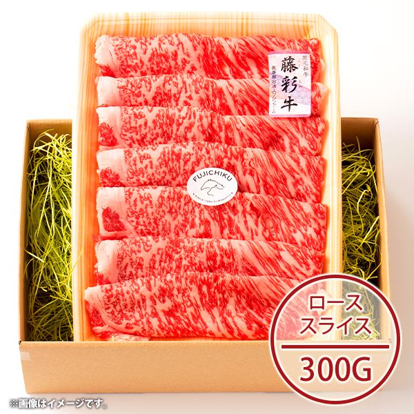 内祝い 内祝 お返し 送料無料 お取り寄せグルメ 肉 ギフト セット 詰合せ 藤彩 牛ロース すき焼き & しゃぶしゃぶ用 フジチク 出産内祝い 結婚内祝い 結婚祝い 出産祝い 香典返し 快気祝い お祝い返し 引越し 挨拶 お礼 プレゼント メーカー直送 入学 祝い 卒業