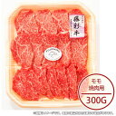 内祝い 内祝 お返し 送料無料 お取り寄せグルメ 肉 ギフト セット 詰合せ 藤彩 牛モモ 焼肉用 フジチク 出産内祝い 結婚内祝い 結婚祝い 出産祝い 引き出物 香典返し 快気祝い お祝い返し 引越し 挨拶 お礼 母の日 プレゼント ははの日 メーカー直送 入学 卒業 2