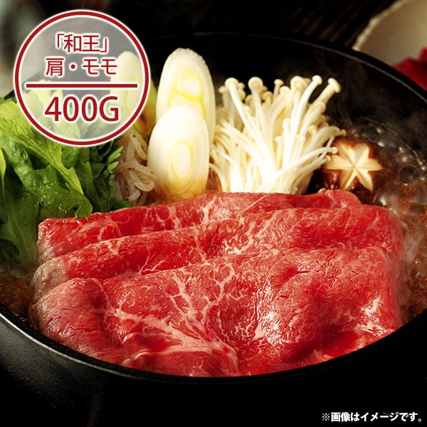 内祝い 内祝 お返し 送料無料 お取り寄せグルメ ギフト セット 詰合せ すき焼き 熊本プレミアム「和王」 出産内祝い 結婚内祝い 結婚祝い 出産祝い 引き出物 香典返し 快気祝い お祝い返し 引越し 挨拶 お礼 プレゼント メーカー直送 入学 祝い 卒業