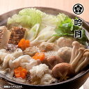 内祝い 内祝 お返し 送料無料 お取り寄せグルメ 鍋 ギフト セット 詰合せ はも鍋 吟月 R-04 出産内祝い 結婚内祝い 結婚祝い 出産祝い 引き出物 香典...