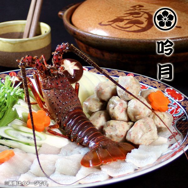内祝い 内祝 お返し 送料無料 お取り寄せグルメ 鍋 ギフト セット 詰合せ はもと伊勢えびの鍋 吟月 R-16 出産内祝い 結婚内祝い 結婚祝い 出産祝い 引き出物 香典返し 快気祝い お祝い返し 引越し 挨拶 お礼 プレゼント メーカー直送 入学 祝い 卒業