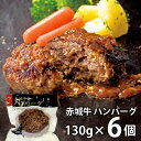 内祝い 内祝 お返し 送料無料 お取り寄せグルメ 肉 お中元 夏ギフト ギフト セット 詰合せ 赤城牛 ハンバーグ 赤城牛のとりやま 出産内祝い 結婚内祝い 結...