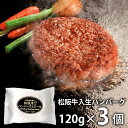 内祝い 内祝 お返し 送料無料 松阪牛 生ハンバーグ お取り寄せグルメ 高級 ギフト セット 詰合せ HB3-MA 出産内祝い 結婚内祝い 結婚祝い 出産祝い ...