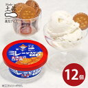 内祝い 内祝 お返し 送料無料 お取り寄せスイーツ スイーツ お中元 夏ギフト ギフト セット ミレービスケットアイス GP030 出産内祝い 結婚内祝い 結婚祝い 出産祝い 引き出物 香典返し 快気祝い お祝い返し 引越し 挨拶 お礼 プレゼント メーカー直送 入学 祝い 卒業(4)