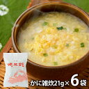 内祝い 内祝 お返し 送料無料 お取り寄せグルメ 海鮮 ギフト セット 詰合せ かに雑炊 6袋 高級鮮魚店 悦三郎 ET-K6 出産内祝い 結婚内祝い 結婚祝い...