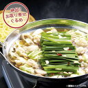 内祝い 内祝 お返し 送料無料 お取り寄せグルメ 鍋 ギフト セット 詰合せ 博多 とんこつもつ鍋 TKM-1 出産内祝い 結婚内祝い 結婚祝い 出産祝い 引き...