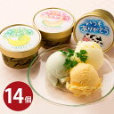 内祝い 内祝 お返し 送料無料 お取り寄せスイーツ スイーツ お中元 夏ギフト ギフト いつもありがとう 北海道アイスセット 3種14個 1003-070040...