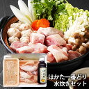 内祝い 内祝 お返し 送料無料 お取り寄せグルメ お中元 夏ギフト ギフト セット 詰合せ はかた一番どり 水炊き HI-1 出産内祝い 結婚内祝い 結婚祝い 出産祝い 引き出物 香典返し 快気祝い お祝い返し 引越し 挨拶 お礼 プレゼント メーカー直送 入学 祝い 卒業