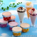 内祝い 内祝 お返し 送料無料 お取り寄せスイーツ スイーツ お中元 夏ギフト ギフト セット ブラウンスイスアイス & 十勝パフェ DBSATP9 出産内祝い...