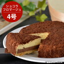 内祝い 内祝 お返し 送料無料 お取り寄せスイーツ スイーツ お中元 夏ギフト ギフト セット ブラウンスイス ショコラフロマージュ BSSKF-1 出産内祝い 結婚内祝い 結婚祝い 出産祝い 香典返し 快気祝い お祝い返し 引越し 挨拶 お礼 プレゼント メーカー直送 入学 祝い 卒業