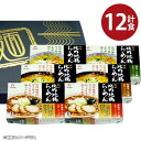 内祝い 内祝 お返し 送料無料 ラーメン お取り寄せ 有名店 お中元 夏ギフト ギフト 詰合せ 秋田比内 地鶏ラーメン 12食セット 出産内祝い 結婚内祝い 結婚祝い 出産祝い 引き出物 香典返し 快気祝い お祝い返し 引越し 挨拶 お礼 プレゼント メーカー直送 入学 祝い 卒業