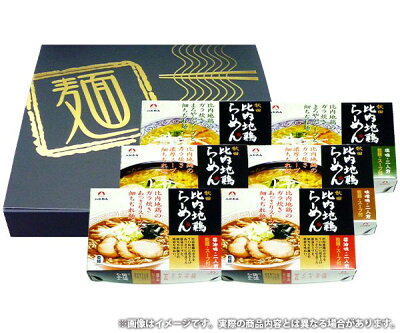 ハローベビー 内祝い お返しギフト 内祝い 内祝 お返し 送料無料 ラーメン お取り寄せ 有名店 ギフト 詰合せ 秋田比内 地鶏ラーメン 12食セット 出産内祝い 結婚内祝い 結婚祝い 出産祝い 引き出物 香典返し 快気祝い お祝い返し 引越し 挨拶 お礼 プレゼント メーカー直送 入学 卒業 画像2