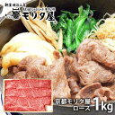 内祝い 内祝 お返し 送料無料 お取り寄せグルメ 肉 お中元 夏ギフト ギフト セット 詰合せ すきやき 京都モリタ屋 出産内祝い 結婚内祝い 結婚祝い 出産祝...