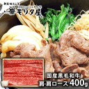 内祝い 内祝 お返し 送料無料 お取り寄せグルメ 肉 ギフト セット 詰合せ 国産黒毛和牛 肩 肩ロース すきやき用 京都モリタ屋 出産内祝い 結婚内祝い 結婚祝い 出産祝い 香典返し 快気祝い お祝い返し 引越し 挨拶 お礼 プレゼント メーカー直送 入学 卒業