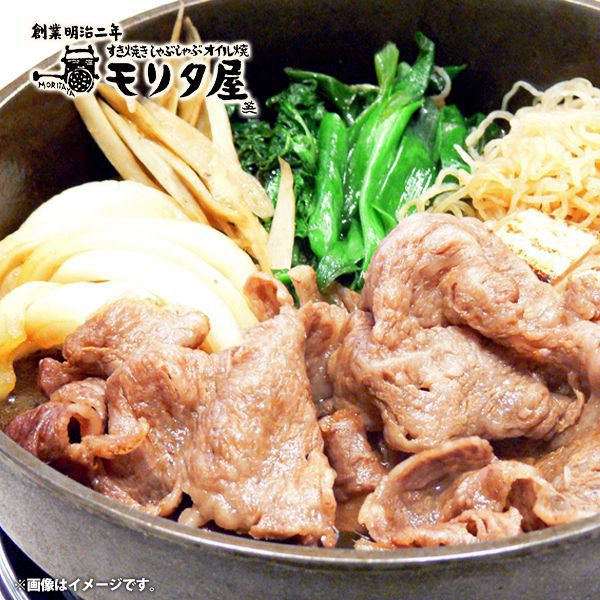 内祝い 内祝 お返し 送料無料 お取り寄せグルメ 肉 ギフト セット 詰合せ 国産黒毛和牛 肩ロース すきやき用 京都モリタ屋 出産内祝い 結婚内祝い 結婚祝い 出産祝い 引き出物 香典返し 快気祝…