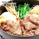 内祝い 内祝 お返し 送料無料 お取り寄せグルメ 肉 ギフト セット 詰合せ 国産黒毛和牛 肩ロース すきやき用 京都モリタ屋 出産内祝い 結婚内祝い 結婚祝い 出産祝い 引き出物 香典返し 快気祝い お祝い返し 引越し 挨拶 お礼 プレゼント メーカー直送 入学 卒業